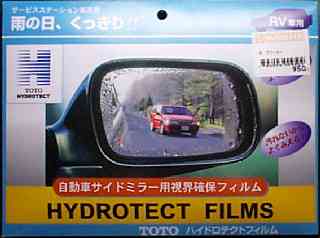 TOTO HYDROTECT FILM